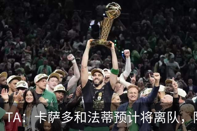 TA：卡萨多和法蒂预计将离队，阿尔瓦雷斯依然是巴萨的头号目标